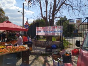 Επιτροπή Νέων Εργαζομένων και Ανέργων Πατησίων-Ριζούπολης