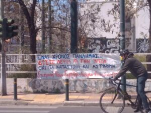 Επιτροπή Νέων Εργαζομένων και Ανέργων Πατησίων-Ριζούπολης