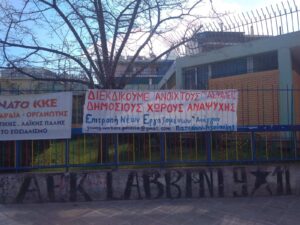 Επιτροπή Νέων Εργαζομένων και Ανέργων Πατησίων-Ριζούπολης