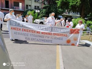 Παρέμβαση Στέκι σε νοσοκομειο ΠΑΜΜΑΚΑΡΙΣΤΟ