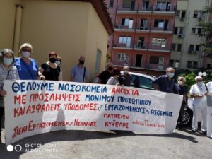 Παρέμβαση Στέκι σε νοσοκομειο ΠΑΜΜΑΚΑΡΙΣΤΟ